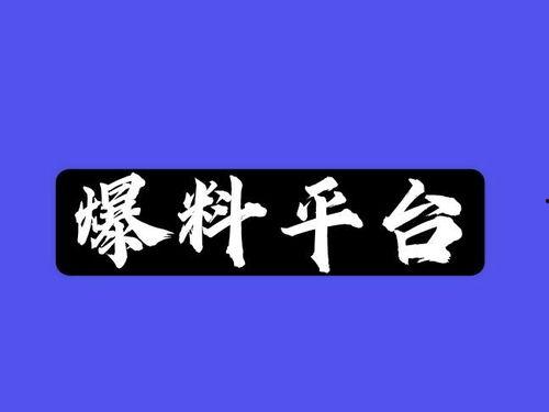 最新爆料身边事件,真相背后令人震惊！